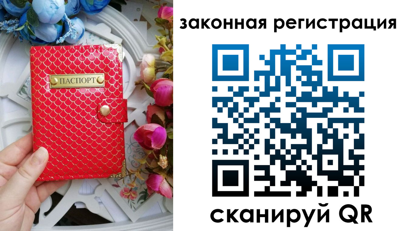 прописка для школы в Аксае