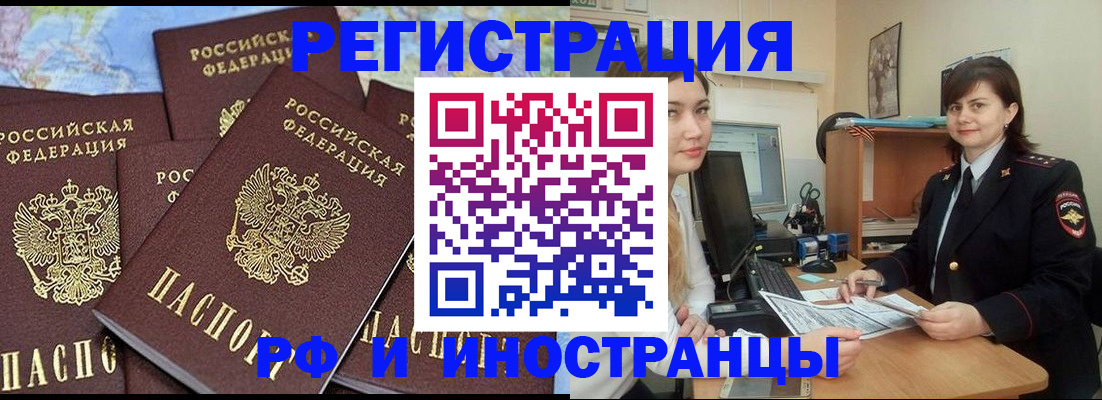 временная регистрация адрес в Аксае
