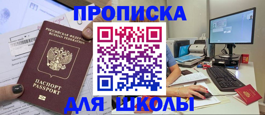 прописка поиск в Аксае