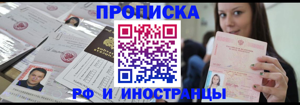 временная регистрация гарантия в Аксае