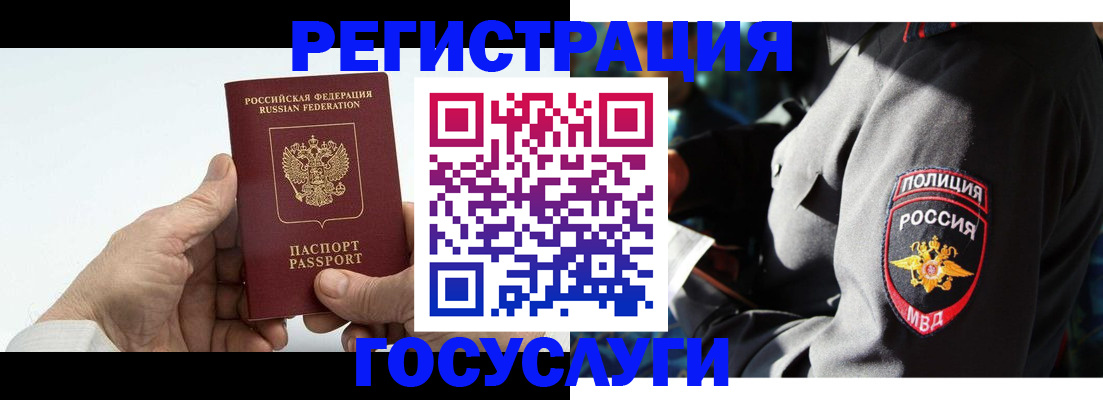 временная регистрация 2025 в Аксае